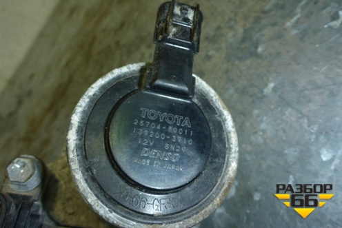 Клапан воздушный (в сборе) (2570450011) для Toyota Land Cruiser (200) с 2008г