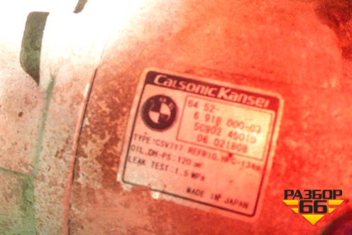 Компрессор кондиционера (3.0л.M57) (5C90245010) для BMW X5 Е53 с 1999-2007г