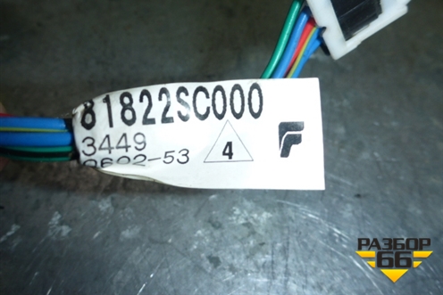 Проводка двери задней правой (81822SC000) для Subaru Forester (SH5) с 2008-2012г