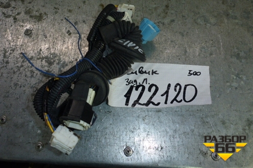 Проводка двери задней левой для Honda Civic 4D с 2006-2012г
