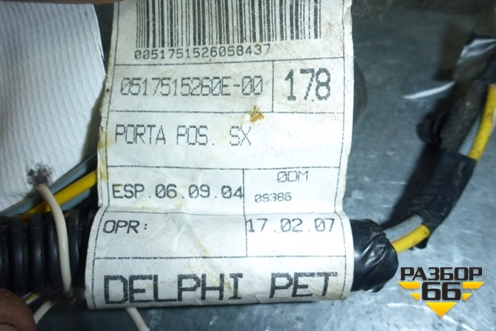 Проводка двери передней правой для Nissan Note (Е11) с 2005-2013г