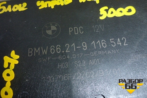 Блок электронный (управления парктроником) (66219116542) для BMW X5 Е53 с 1999-2007г