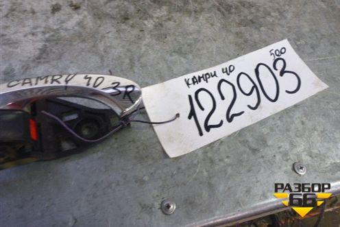 Ручка внутренняя двери задней правой для Toyota Camry V40 с 2006-2011г