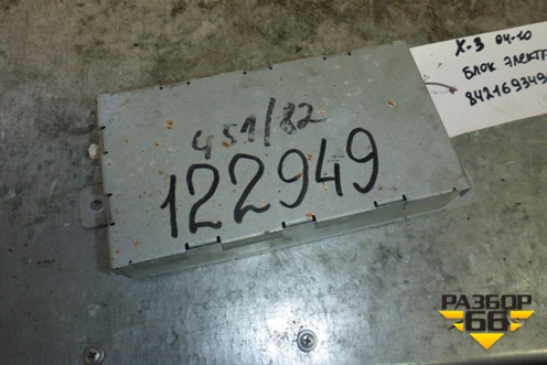 Блок электронный (8421693496101) для BMW X3 E83 с 2004-2010г