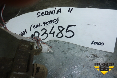 Регулятор давления тормозной системы (1350839) для Scania  4 Series с 1995-2005г