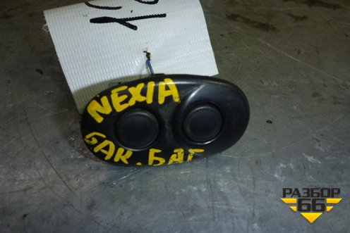 Модуль кнопок (открывания багажника и лючка бензобака) (96176547) для Daewoo Nexia с 1995-2016г