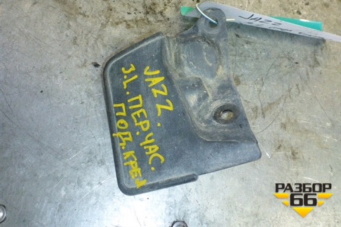 Брызговик задний левый (передняя часть) для Honda Jazz(GD) с 2002-2008г (74485SAAG011M1)