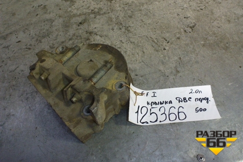 Крышка двигателя передняя (верхняя 2.0л) для Ford Focus 1 с 1998-2004г