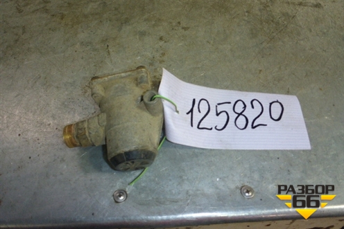 Клапан ограничительный для Volvo TRUCK FH с 2002-2008г (ФШ)