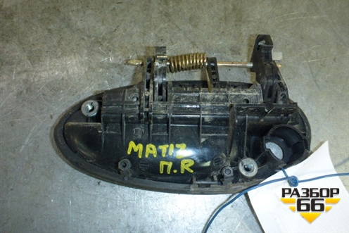 Ручка наружная двери передней правой для Daewoo Matiz с 1998-2015г