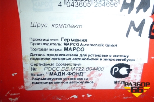 Пыльник шруса наружнего (новый) для Audi A4 (В7) с 2004-2009г (А4)