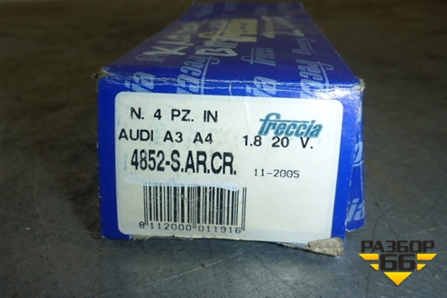 Клапан впускной (1.8л новый) для Audi A3 (8L) с 1996-2003г