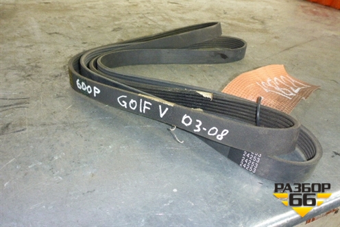 Ремень генератора (новый 2.2 TDI) для Volkswagen Golf V с 2003-2009г