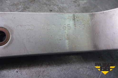 Кронштейн WEBASTO (новый) (4G0265283) (4D0265283) для Audi A8 с 1994-1998г