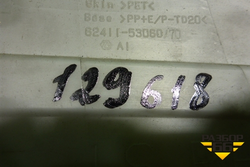 Обшивка стойки центральная верхняя правая (6241153060) для Lexus IS-250 с 2005-2013г
