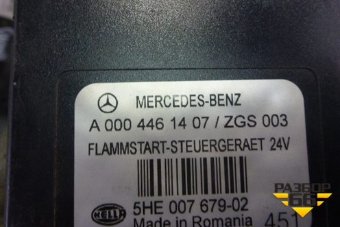 Блок электронный (Реле подогрева топлива) (A0004461407) для Mercedes Benz  TRUCK Axor 2 с 2004г