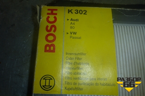Фильтр салонный для Volkswagen Passat (B5) с 1996-2005г