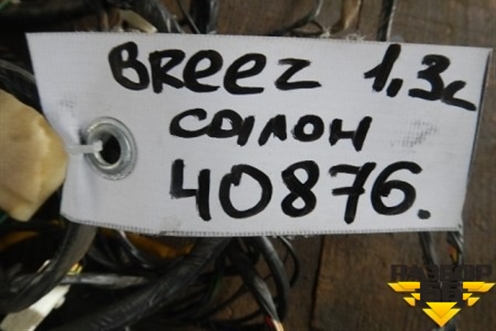 Проводка салонная для Lifan Breez с 2007г