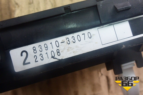 Часы (8391033070) для Toyota Camry CV3 с 2001-2006г