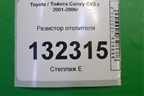 Резистор отопителя ( 4993002121) для Toyota Camry CV3 с 2001-2006г