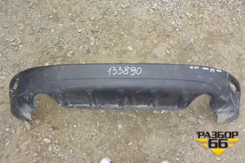 Юбка заднего бампера (до 2013г) (30796171) для Volvo XC60 с 2008-2017г