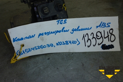 Кран ABS (81524526039) для MAN  TGS с 2007г