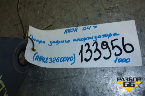 Опора амортизатора заднего  (9423260040) для Mercedes Benz  TRUCK Axor 2 с 2004г