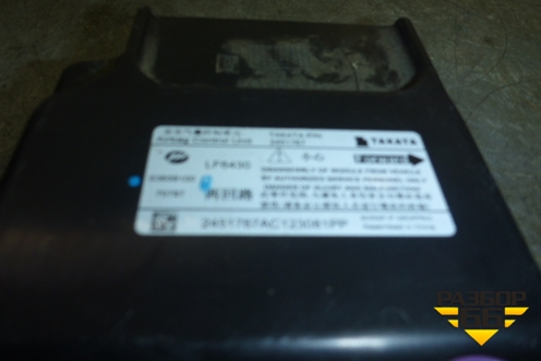 Блок управления AIR BAG S3658100 для Lifan X60 с 2011г