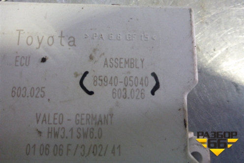 Реле (стеклоочистителей) (8594005040) для Toyota Avensis с 2003-2009г