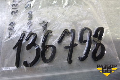 Датчик AIR BAG для Toyota Avensis с 2003-2009г