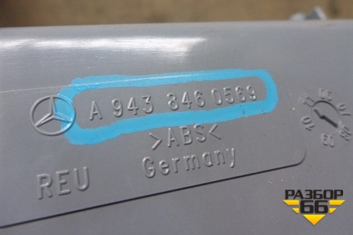 Ящик передней консоли  (А9438460569) для Mercedes Benz  TRUCK Axor 2 с 2004г