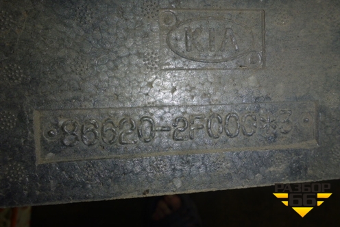 Наполнитель заднего бампера (хетчбек) (866202F000) для Kia Cerato с 2003-2009г