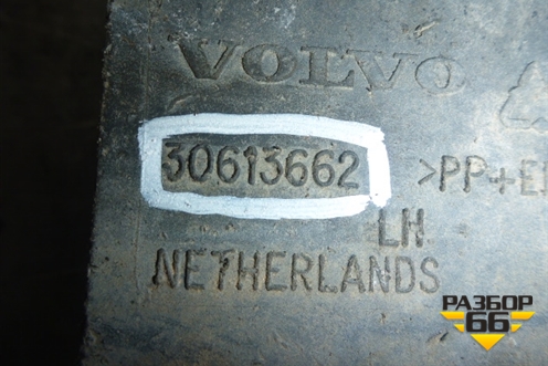 Брызговик задний левый (30613662) для Volvo S40 с 2001-2003г