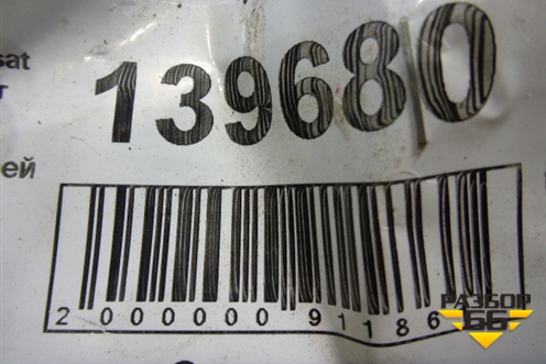 Петля двери задней правой верхняя (3C4833402D) для Volkswagen Passat (B6) с 2005-2010г