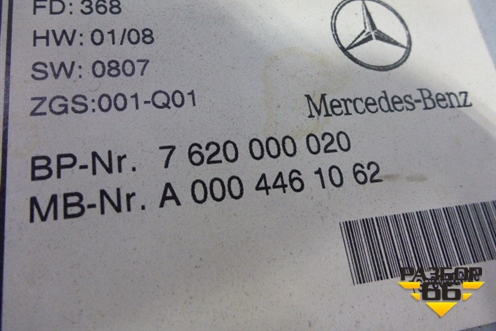 Магнитола (A0004463662) для Mercedes Benz  TRUCK Axor 2 с 2004г