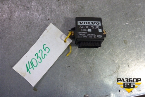 Блок электронный (круиз контроль) (30807288) для Volvo S40 с 2001-2003г