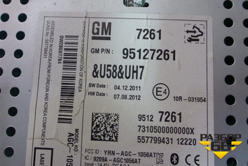 Магнитола 95127261 для Chevrolet Aveo (Т300) с 2011г