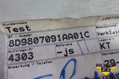 Накладка заднего бампера (центральная)8D9807091 для Audi A4 (B5) с 1994-2001г
