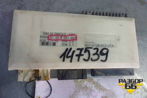 Блок электронный (61358381491) для BMW 7-серия E38 с 1994-2001г