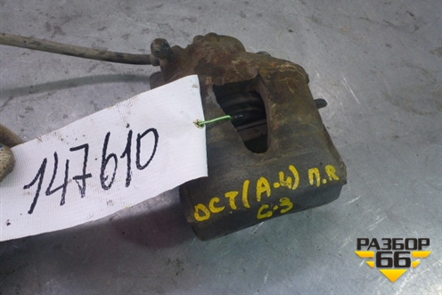 Суппорт передний правый (1K0615124D) для Skoda Octavia (А4) с 1997-2011г