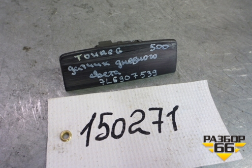Датчик света для Volkswagen Touareg c 2002-2010г