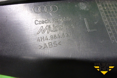 Накладка порога внутренняя заднего левого (с подсветкой) (4H4864607) для Audi A8 с 2009-2017г