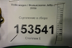 Сцепление в сборе для Volkswagen Jetta с 2010-2019г