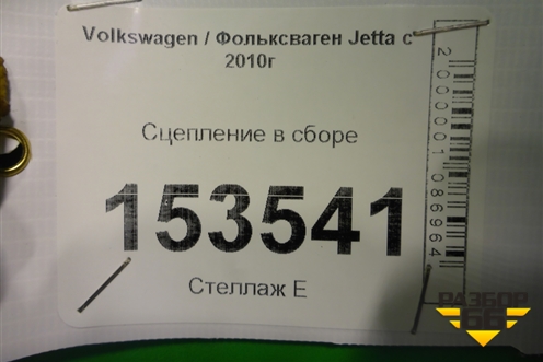 Сцепление в сборе для Volkswagen Jetta с 2010-2019г