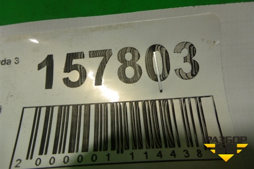 Петля двери передней правой нижняя для Mazda Mazda 3 (BK) с 2003-2009г 