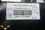 Блок электронный для BYD F3 с 2007г