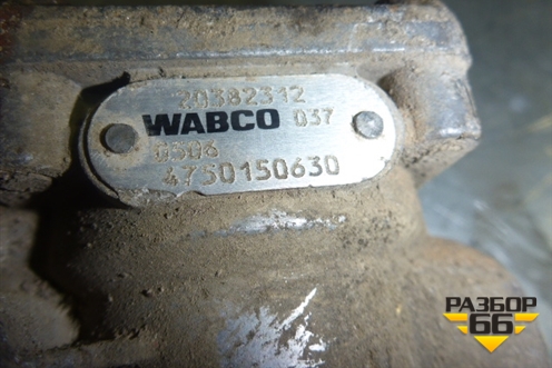 Клапан ограничительный (4750150630) для Volvo TRUCK FH с 2002-2008г (ФШ)