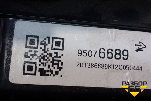 Модуль управления отопителем (95076689) для Chevrolet Aveo (Т300) с 2011г