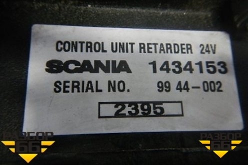 Блок электронный (управления ретарды) (1434153) для Scania  4 Series с 1995-2005г
