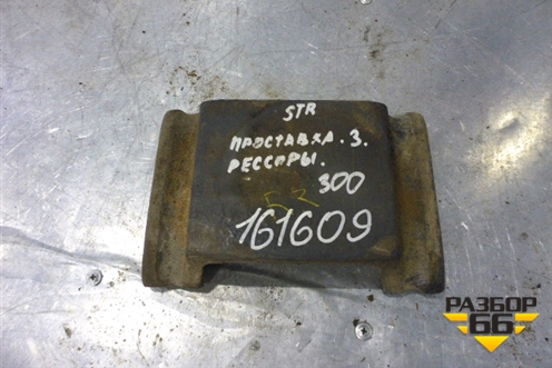 Проставка задней рессоры (41014688) для Iveco  Stralis с 2007г